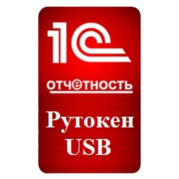  Рутокен USB 