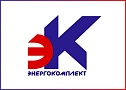 Энергокомплект Энергокомплект