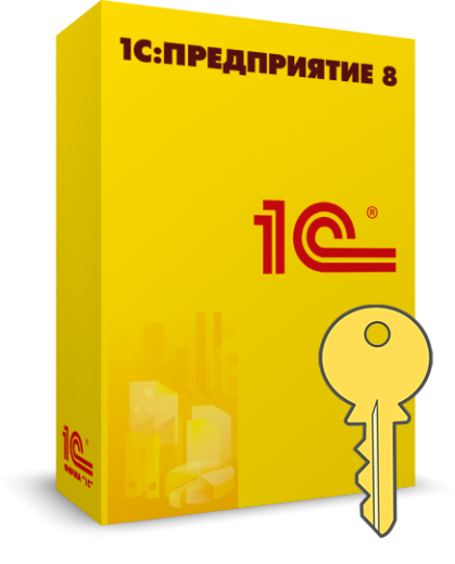  «1С: Предприятие 8 ПРОФ. Клиентская лицензия» - Клиентская лицензия на 20 рабочих мест. Электронная поставка 